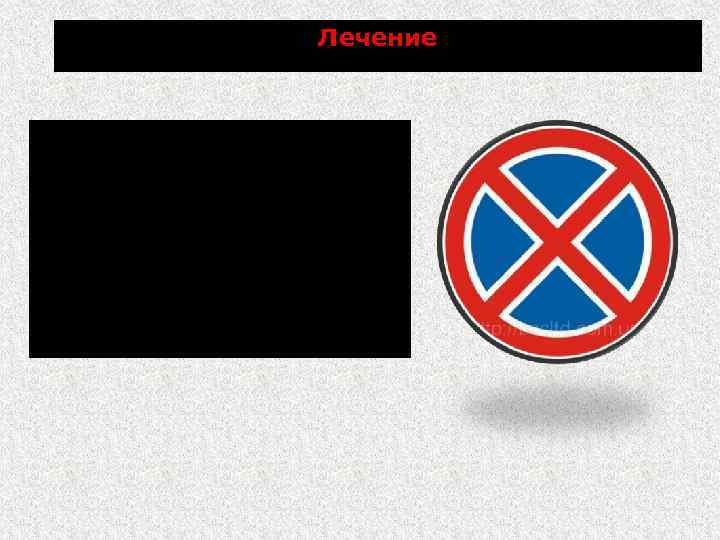 Лечение Эффективных средств терапии нет. Заболевших животных подвергают эвтаназии, т. К. их передержка связана