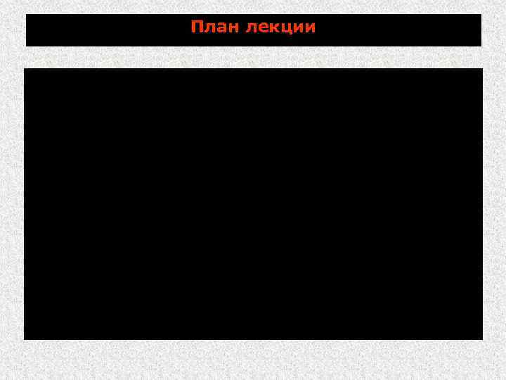 План лекции 1) общие сведения о болезни 2) история изучения болезни, распространение, экономический ущерб