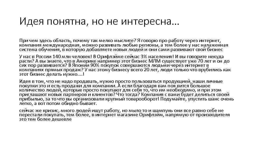 Идея понятна, но не интересна… При чем здесь область, почему так мелко мыслите? Я