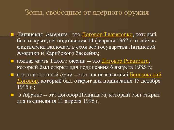 Зоны, свободные от ядерного оружия n n Латинская Америка - это Договор Тлателолко, который