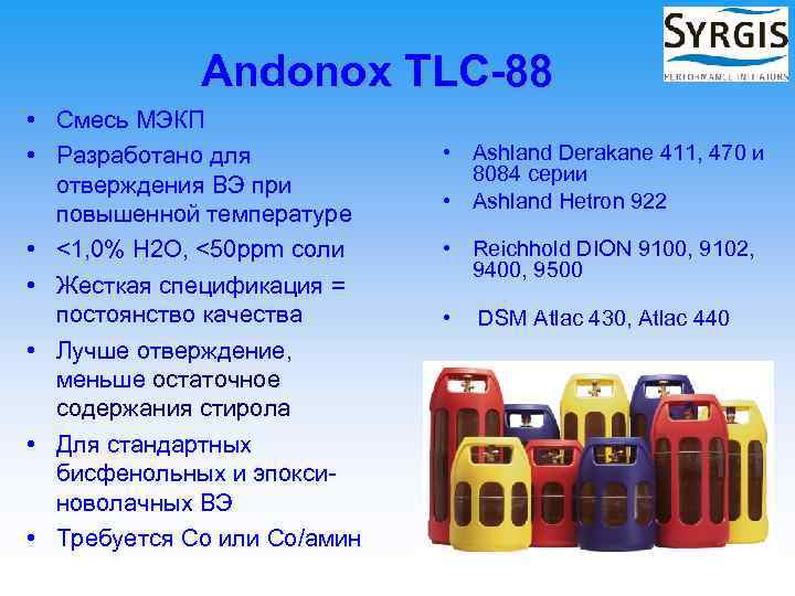 Andonox TLC-88 • Смесь МЭКП • Разработано для отверждения ВЭ при повышенной температуре •