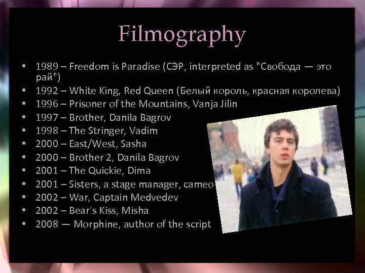 Filmography • 1989 – Freedom is Paradise (СЭР, interpreted as "Свобода — это рай")