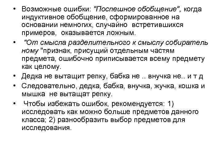  • Возможные ошибки: 