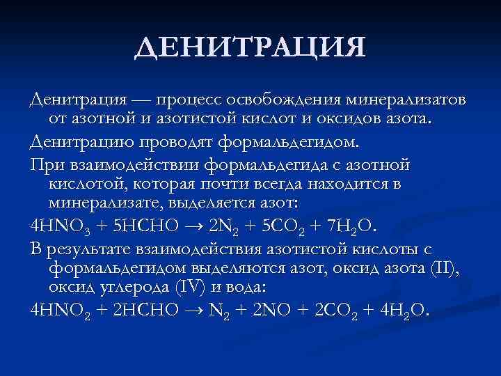 Оксид меди 1 и азотная кислота реакция