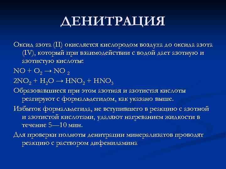 Реакция азота с кислородом уравнение реакции