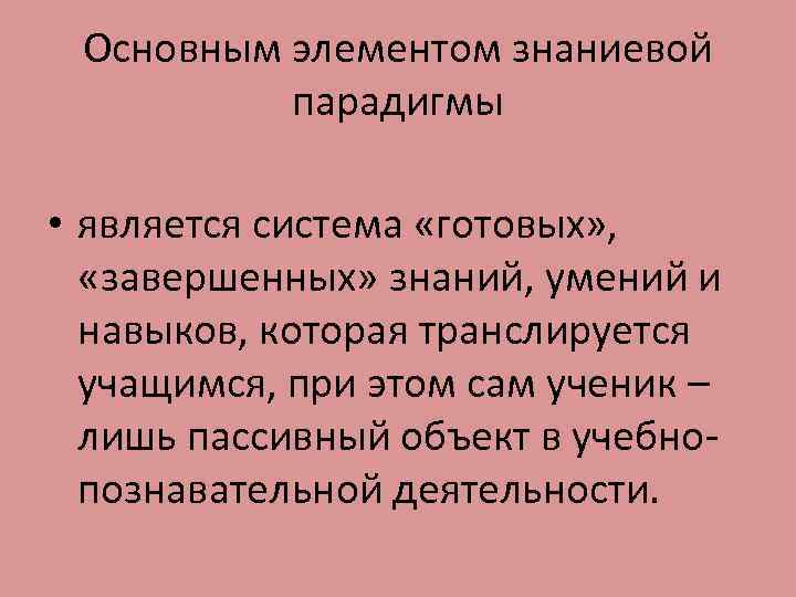 Вид декорации основным элементом которой является рисованное изображение