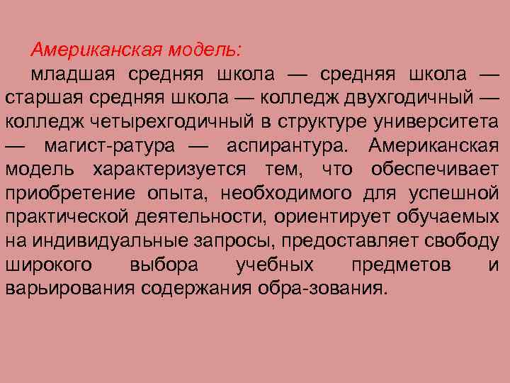 Книга старший средний младший. Младшая средняя и старшая школа. Четырехгодичные колледжи США. Двухгодичный.