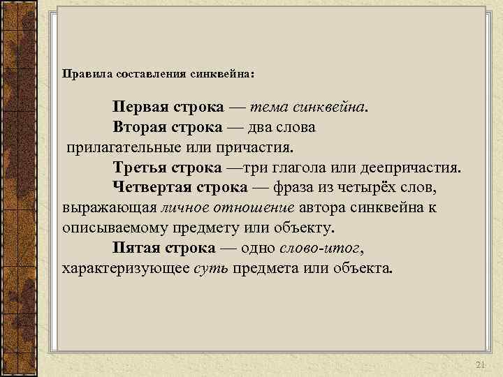 Составьте синквейн по теме экономика обществознание 6