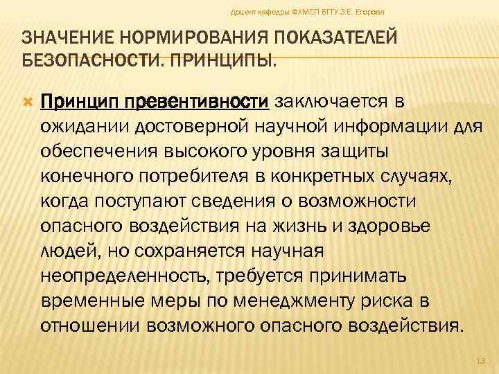 Нормирующее значение