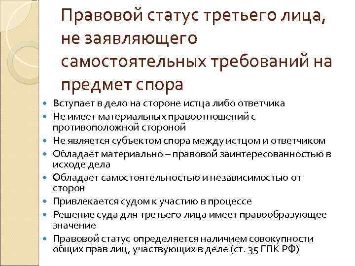 Требования третьей очереди