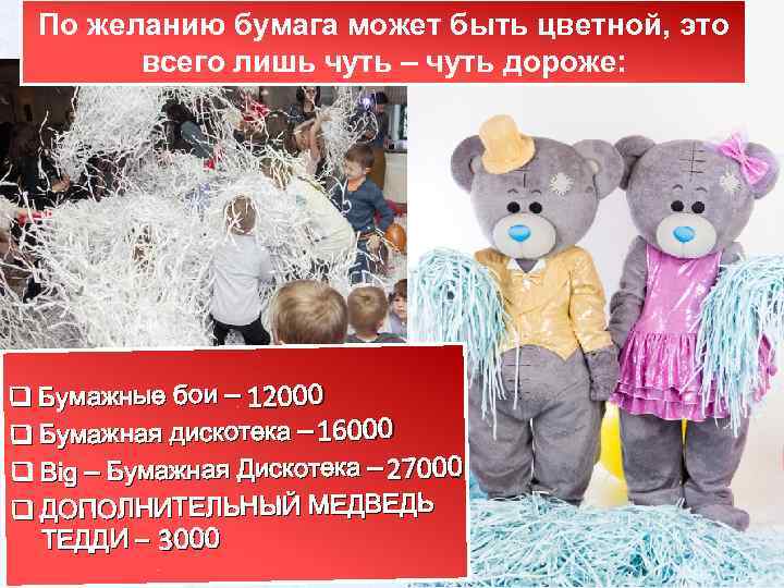 По желанию бумага может быть цветной, это всего лишь чуть – чуть дороже: q