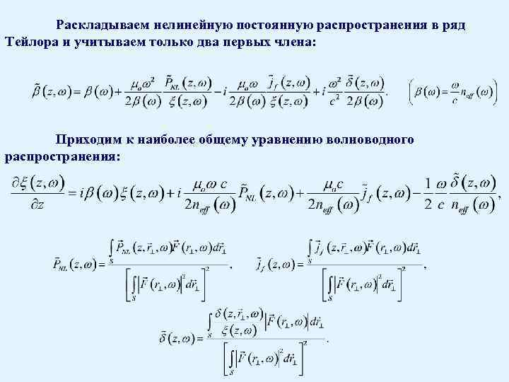 Постоянная распределения. Ряд Тейлора для многомерной функции. Ряд Тейлора для функции нескольких переменных. Ряд Маклорена для двух переменных. Формула Тейлора для арккосинуса.