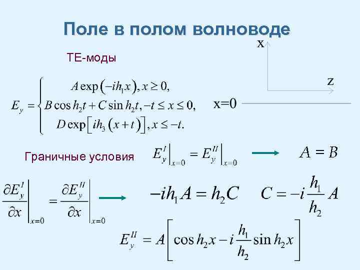 Поле условие