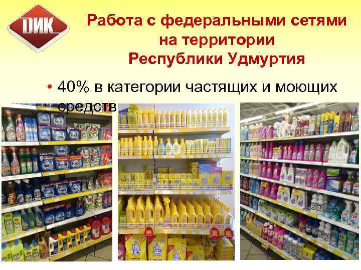 Работа с федеральными сетями на территории Республики Удмуртия • 40% в категории частящих и