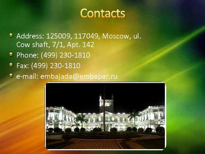 Contacts Address: 125009, 117049, Moscow, ul. Cow shaft, 7/1, Apt. 142 Phone: (499) 230