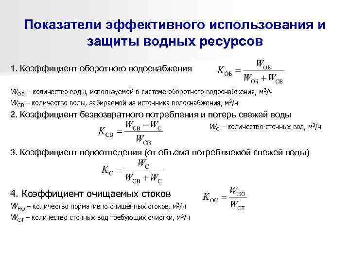 Коэффициент оборотных средств в производстве