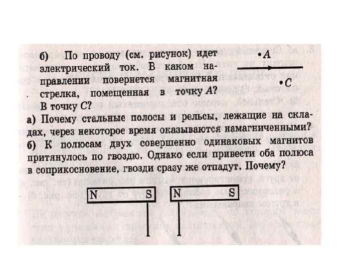 Размагничивается ли карта от магнита