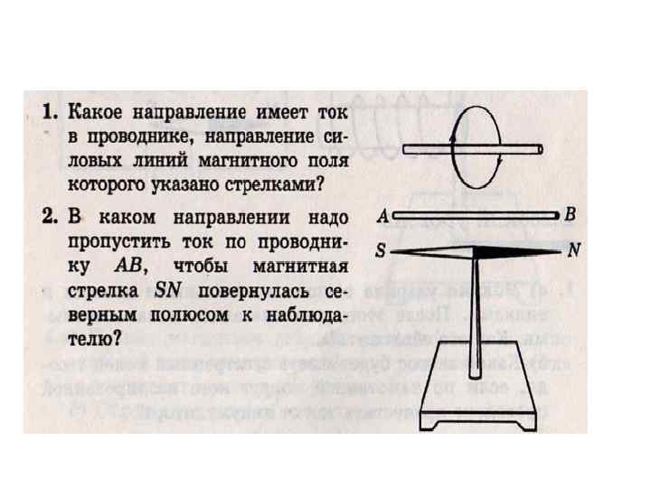 На каком из рисунков верно показана ориентация магнитной стрелки по отношению к постоянному магниту