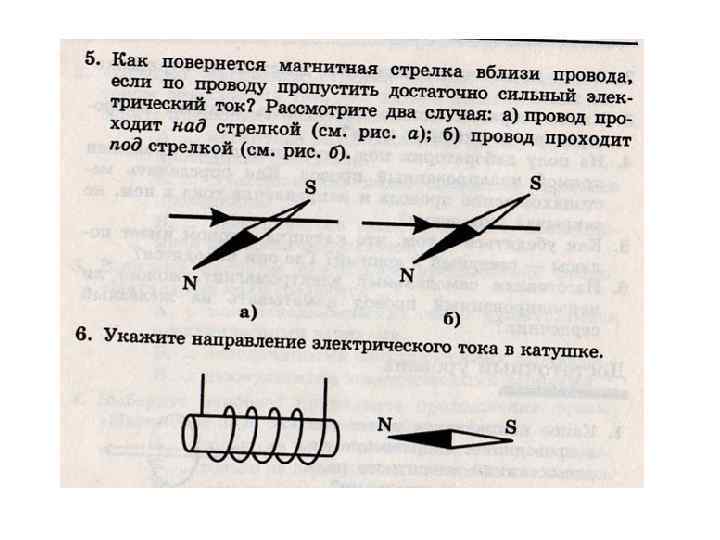 Ученик нарисовал как в плоскости вокруг постоянного полосового магнита расположены магнитные