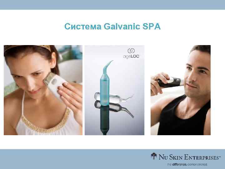 Система Galvanic SPA 