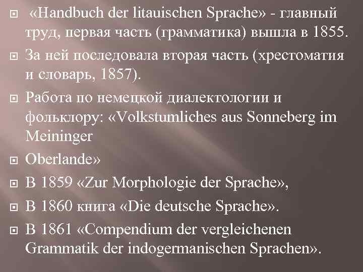  «Handbuch der litauischen Sprache» главный труд, первая часть (грамматика) вышла в 1855. За