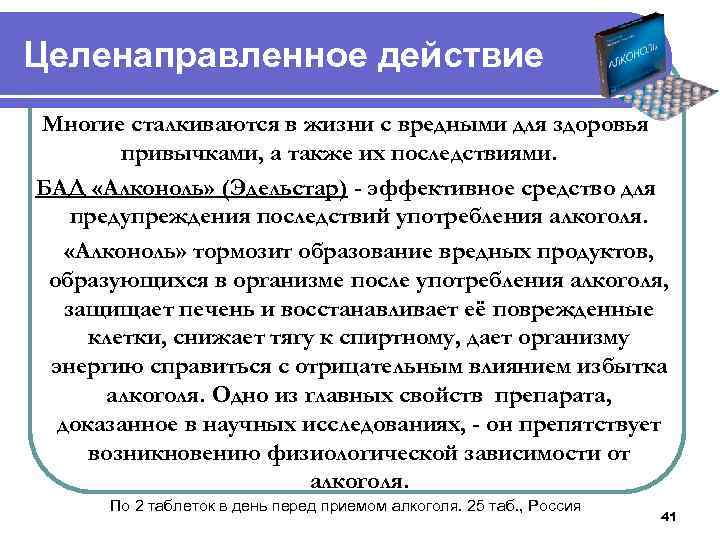 Целенаправленное действие Многие сталкиваются в жизни с вредными для здоровья привычками, а также их