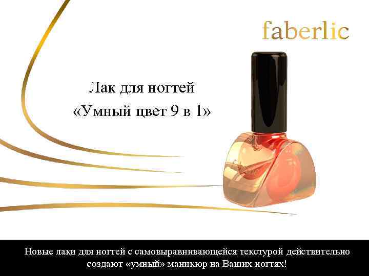 Лак для ногтей «Умный цвет 9 в 1» Новые лаки для ногтей с самовыравнивающейся