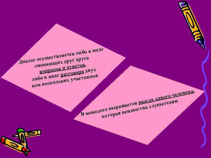 иде либо в в тся ествляе ущ уга алог ос друг др Ди щих