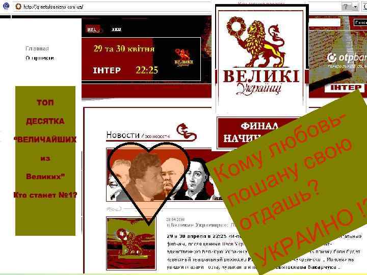 ьов юб ою л му у св Ко ан ош шь? п а !