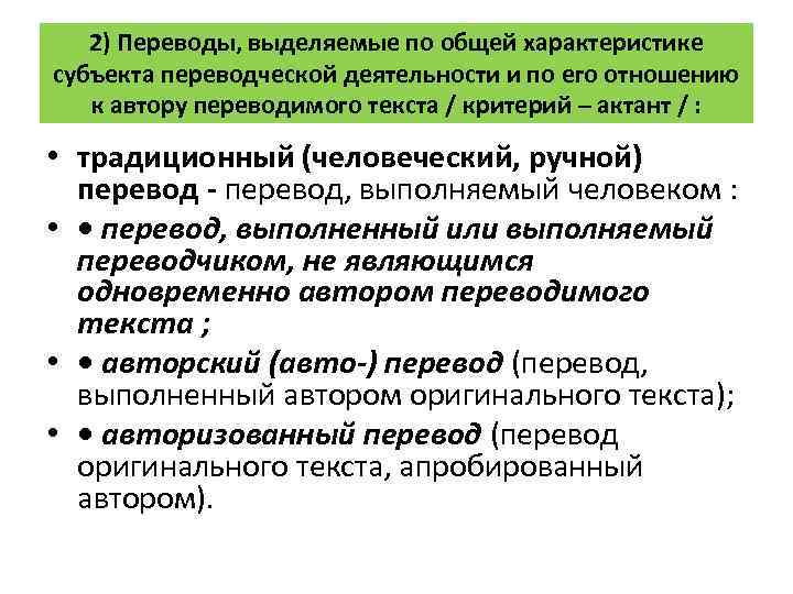 Характеристики субъектов профессиональной деятельности