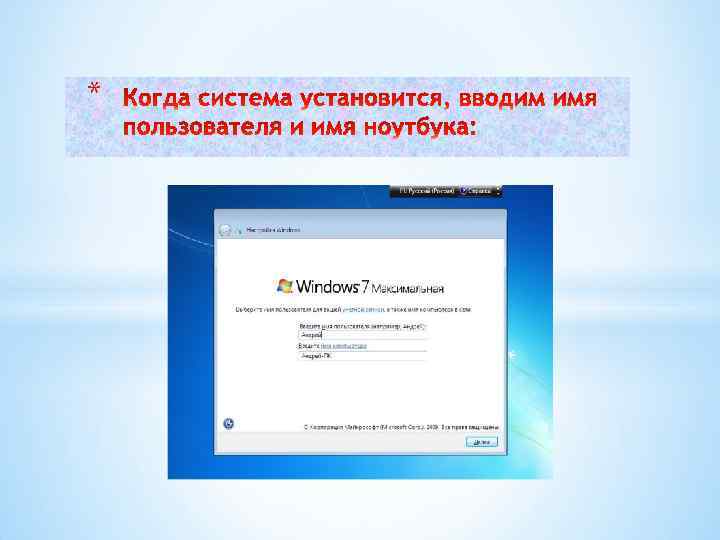 Переустановка windows 7 из образа