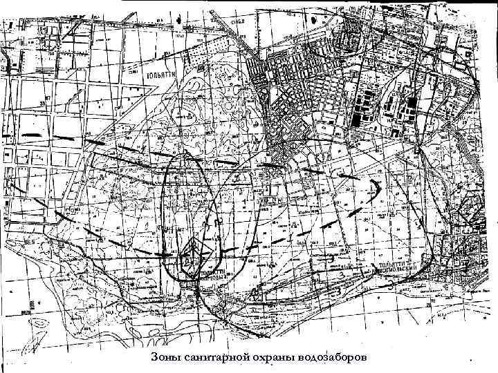 Зоны санитарной охраны водозаборов 