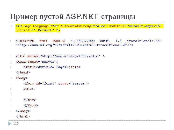 Пример пустой ASP. NET-страницы <%@ Page Language="VB" Auto. Event. Wireup="false" Code. File="Default. aspx. vb"