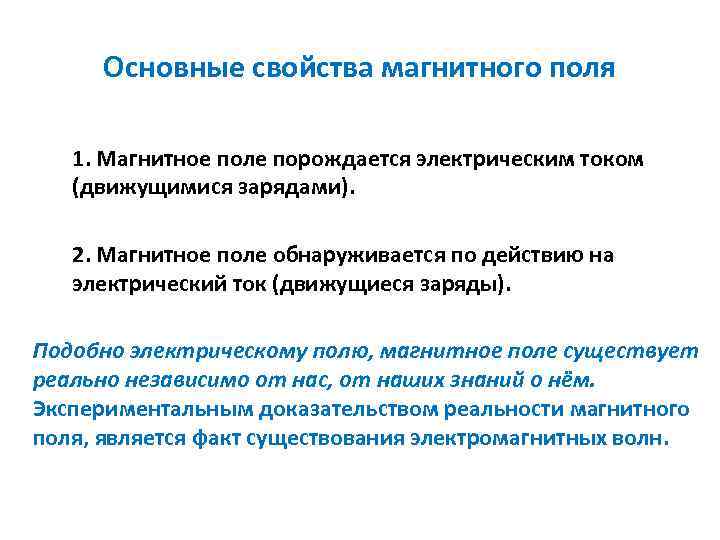 vzaimodejstvie tokov magnitnoe pole vektor magnitnoj indukcii linii