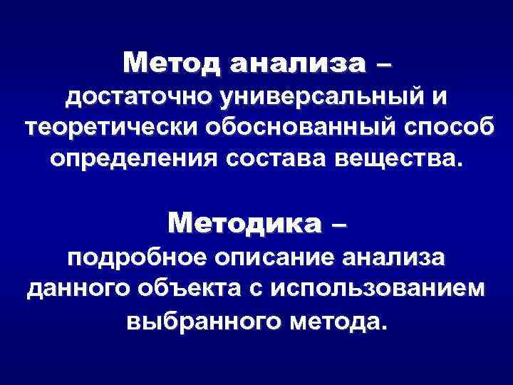 Теоретически обоснованный