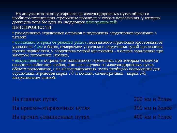 Договор на эксплуатацию железнодорожного пути необщего пользования образец