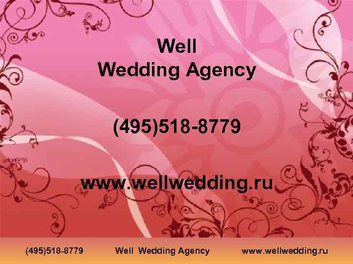 Well Wedding Agency (495)518 -8779 www. wellwedding. ru (495)518 -8779 Well Wedding Agency www.