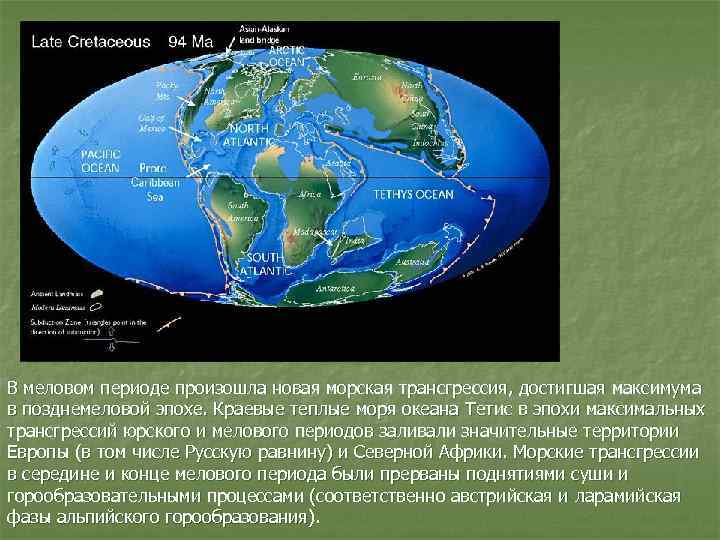 Меловой период карта