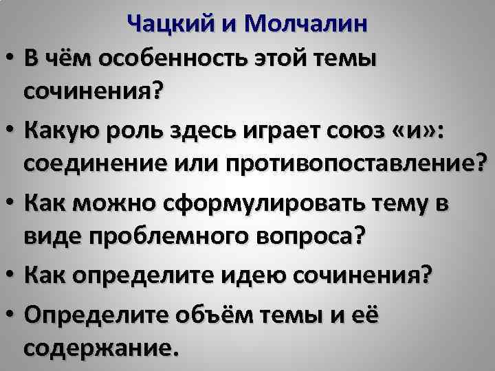 Сочинение на тему фамусовская москва в комедии