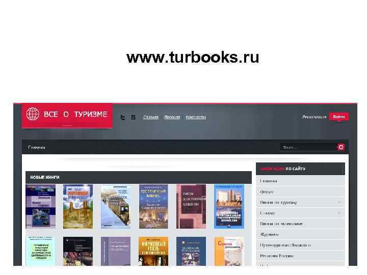 www. turbooks. ru 