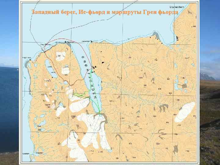 Западный берег, Ис-фьорд и маршруты Грен фьорда 