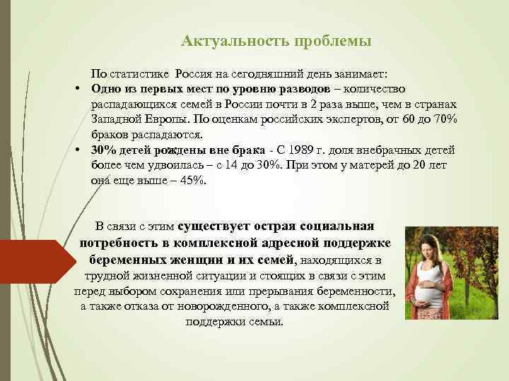 Актуальность проблемы По статистике Россия на сегодняшний день занимает: • Одно из первых мест