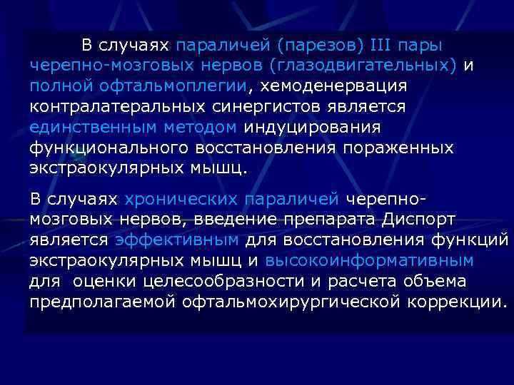 Патология глазодвигательного аппарата презентация