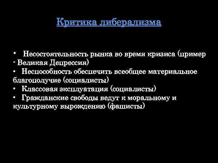 Лиц преследуемых за политические убеждения