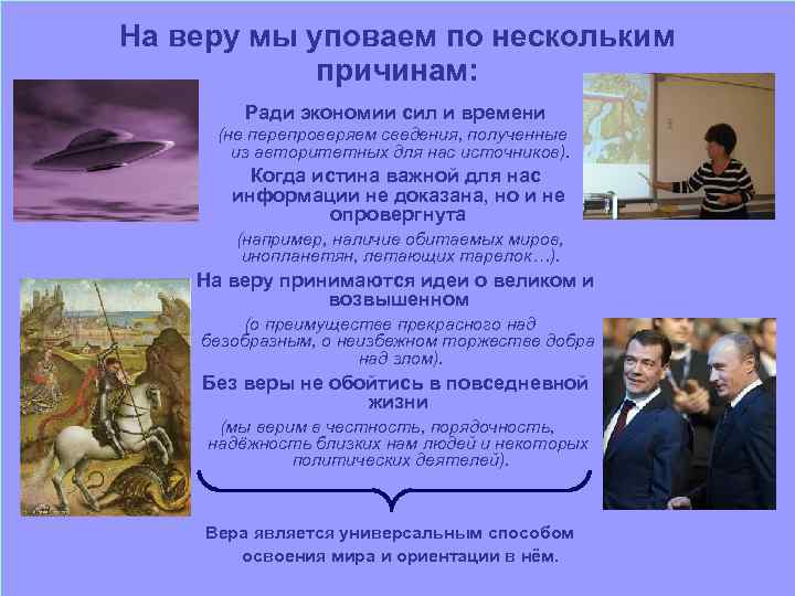 Почему ради