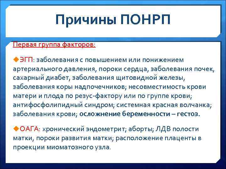 При развитии кровотечения из язвенного дефекта на фоне приема нпвс рекомендуется назначать