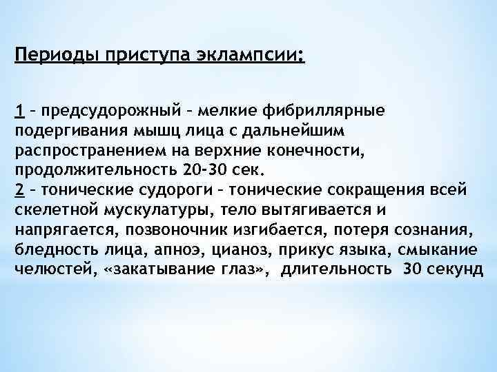 Фибриллярные подергивания мышц. Фибриллярные подергивания. Фибриллярное подергивание мускулатуры. Фибриллярные и фасцикулярные подергивания.