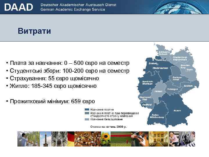 Витрати • Стипендії для студентів / випускників (3 тижні – 2 роки) • Стипендії