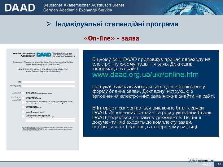 Ø Індивідуальні стипендійні програми «On-line» - заява В цьому році DAAD продовжує процес переходу