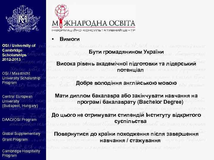  • OSI / University of Cambridge Scholarships 2012 -2013 OSI / Maastricht University